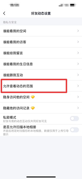 qq空間怎么設(shè)置三天可見(jiàn)