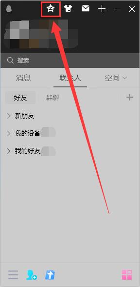 電腦qq空間怎么看誰(shuí)特別關(guān)心了我