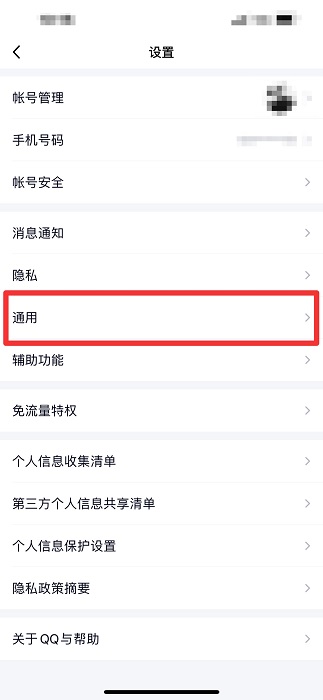 手機qq青少年模式怎么關(guān)閉
