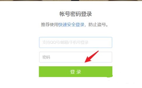超級(jí)qq紀(jì)念版點(diǎn)亮教程