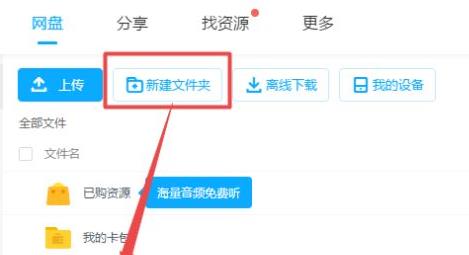 百度網(wǎng)盤違規(guī)內(nèi)容下載失敗怎么辦