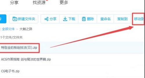 百度網(wǎng)盤違規(guī)內(nèi)容下載失敗怎么辦