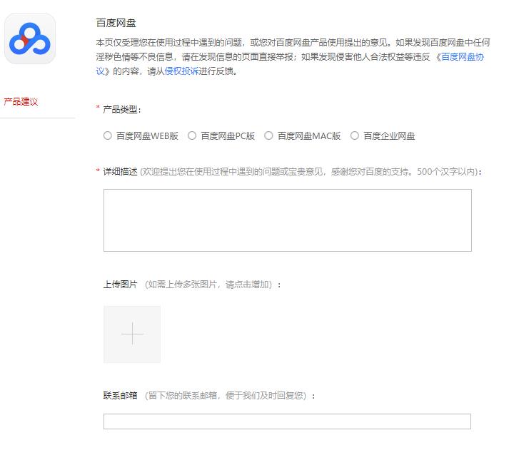 百度網(wǎng)盤違規(guī)內(nèi)容下載失敗怎么辦