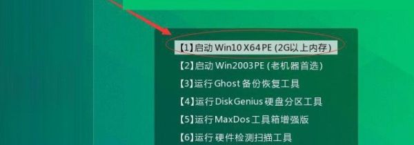 如何制作win7系統(tǒng)U盤(pán)