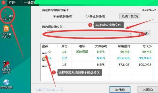 如何制作win7系統(tǒng)U盤(pán)