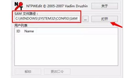 win7強(qiáng)行刪除開(kāi)機(jī)密碼