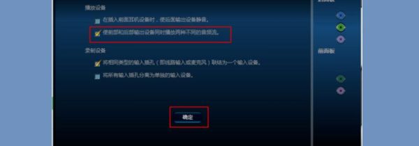 win10電腦沒聲音插了耳機有聲音怎么辦