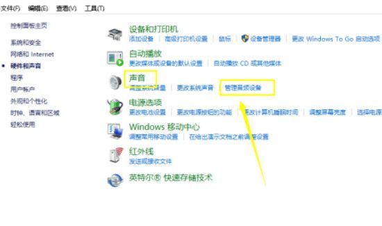 win10電腦沒聲音插了耳機有聲音怎么辦
