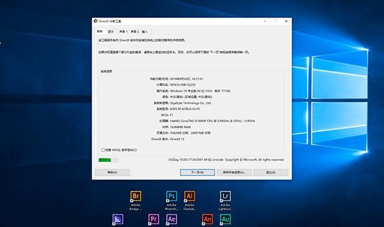 win10怎么看是多少位系統