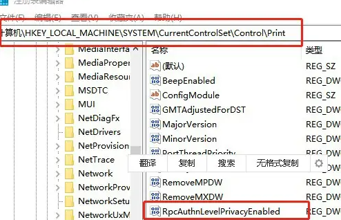 win7無(wú)法連接打印機(jī)0x0000011b