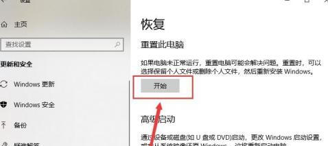win8清除所有數(shù)據(jù)方法