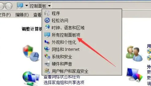 win7系統(tǒng)聲卡設置