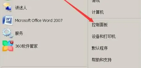 win7系統(tǒng)聲卡設置