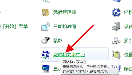 win7無(wú)線(xiàn)網(wǎng)絡(luò)設(shè)置方法