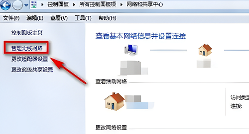 win7無(wú)線(xiàn)網(wǎng)絡(luò)設(shè)置方法