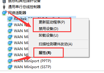 win7無線網絡適配器消失了