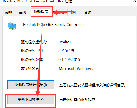 win7無線網絡適配器消失了