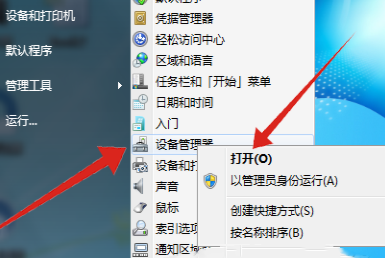 win7WIFI連上無網(wǎng)絡(luò)訪問權(quán)限