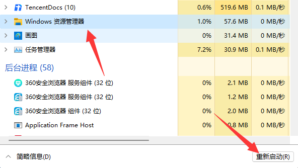 win11死機按什么鍵恢復
