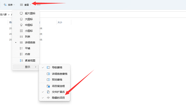 win11appdata文件夾位置