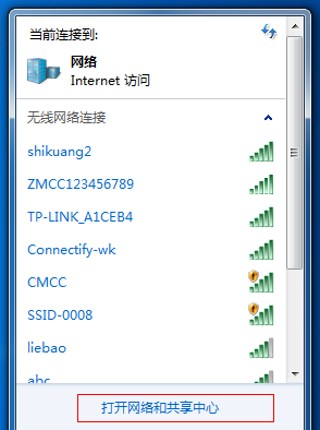 win7電腦怎么打開熱點