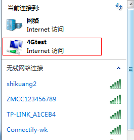 win7電腦怎么打開熱點