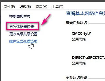 筆記本win7wifi怎么打開