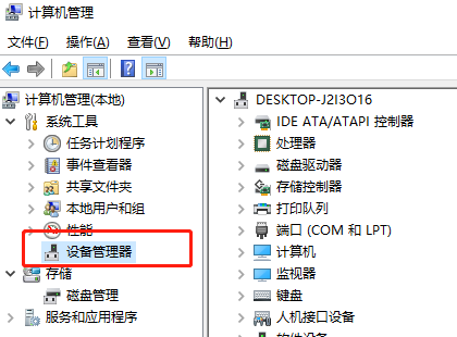 win8怎么更新驅(qū)動(dòng)