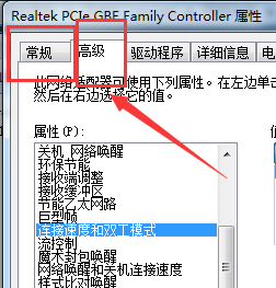 win10以太網網絡電纜被拔出是什么意思