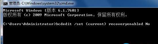 Win7怎么關閉啟動修復