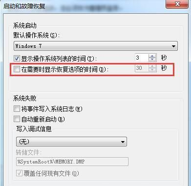 Win7怎么關閉啟動修復