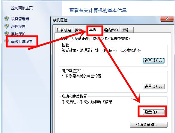 win7啟動修復怎么退出