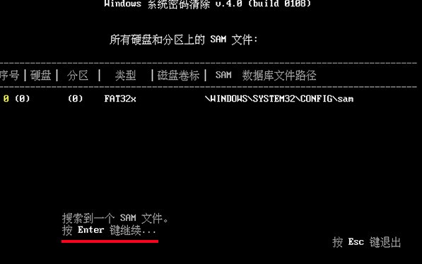 win8忘記開機密碼怎么辦