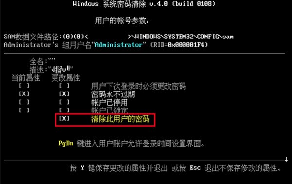 win8忘記開機密碼怎么辦
