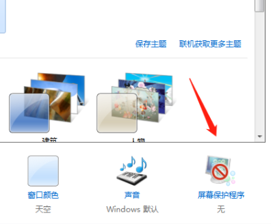 win7取消自動(dòng)關(guān)機(jī)