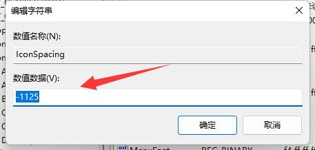 win11桌面圖標隔開很寬解決方法