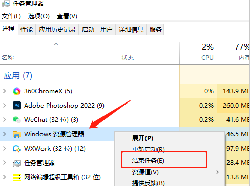 win10界面圖標(biāo)變白