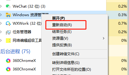 win10界面圖標(biāo)變白