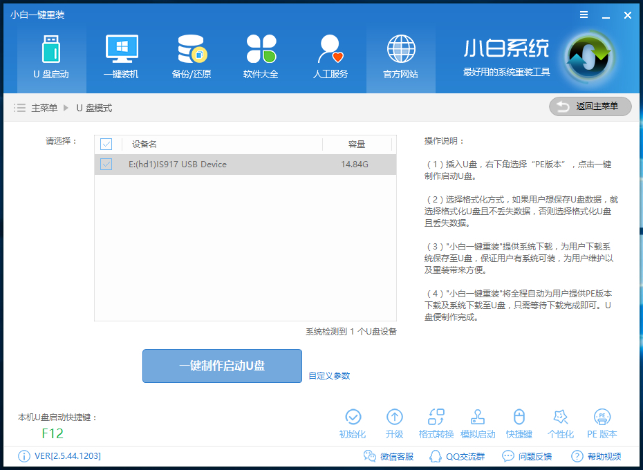 win10系統(tǒng)換成win7系統(tǒng)教程