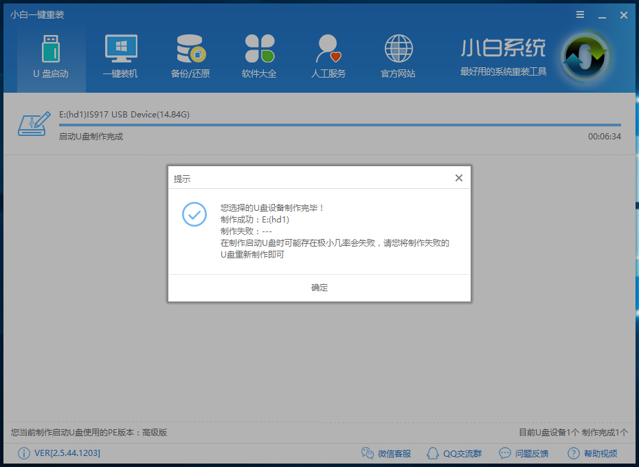 win10系統(tǒng)換成win7系統(tǒng)教程