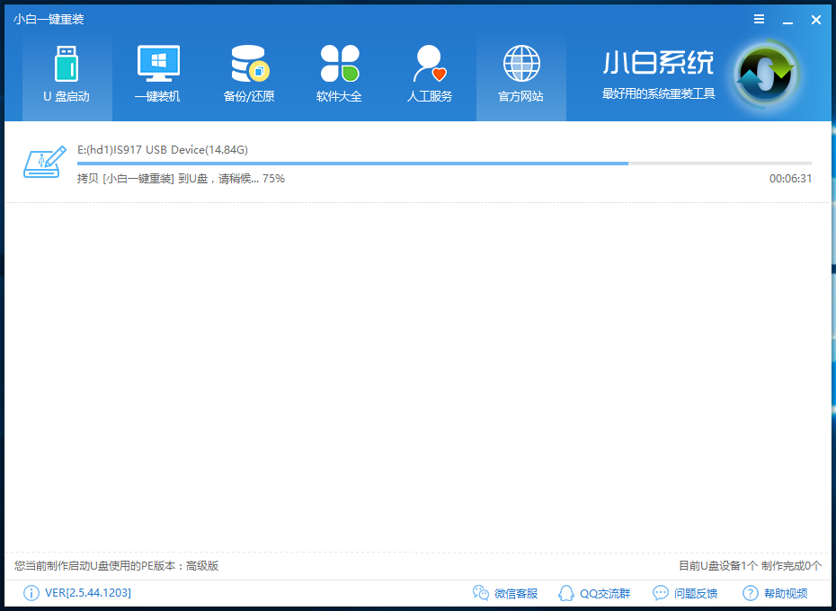 win10系統(tǒng)換成win7系統(tǒng)教程