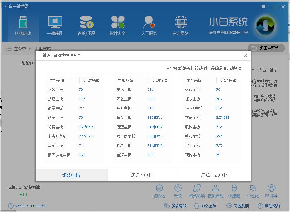 win10系統(tǒng)換成win7系統(tǒng)教程