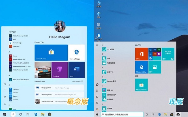 win10界面2023年有什么新的調(diào)整改動(dòng)