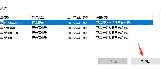 win10玩地下城幀數(shù)太低解決方法