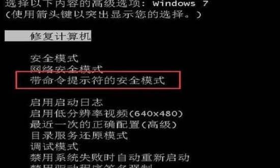 win7忘記開機(jī)密碼解決方法