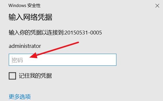 win10局域網找不到網絡路徑解決方法