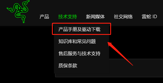 雷蛇鼠標(biāo)驅(qū)動win10不兼容