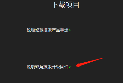 雷蛇鼠標(biāo)驅(qū)動win10不兼容