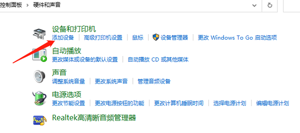 win7添加藍(lán)牙設(shè)備教程