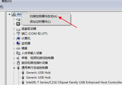 win7u盤(pán)無(wú)法識(shí)別解決辦法